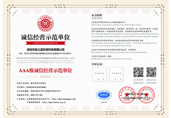 雙網_65404_AAA級誠信經營示範（fàn）單位